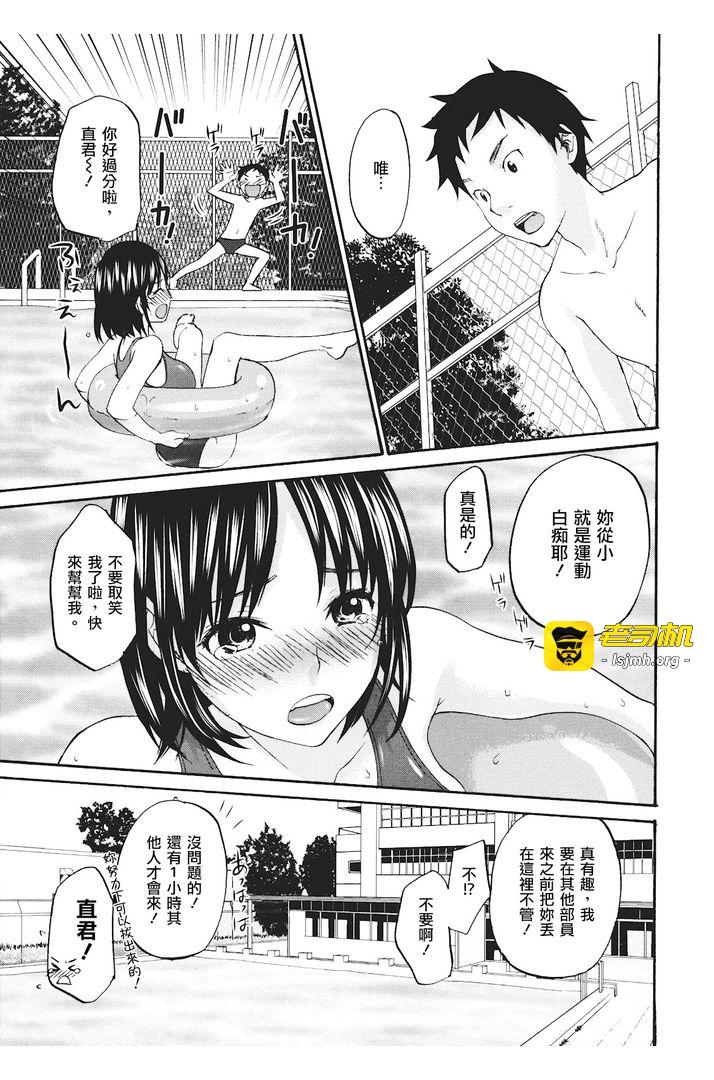 第1话 第 33 页