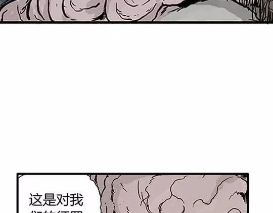 #孤独的灯塔 完 第 60 页