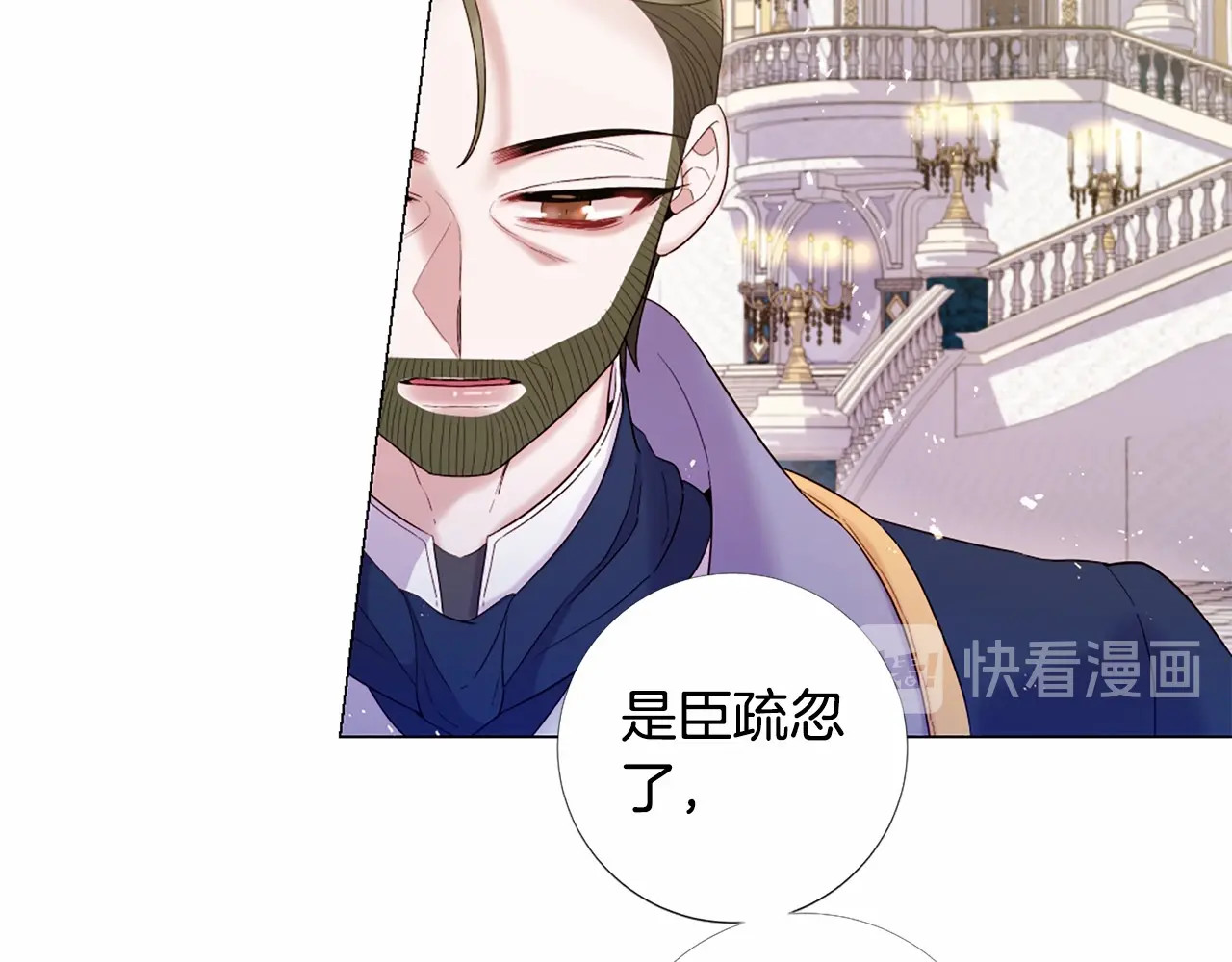 第63话 用尽全力爱你 第 34 页