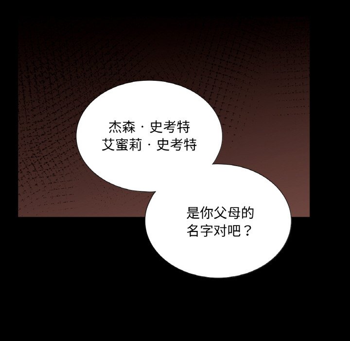 第12话 第 90 页