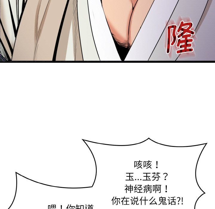 第2话 第 14 页