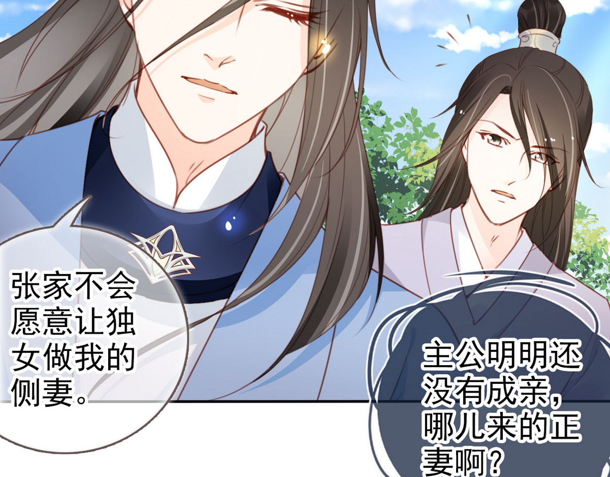097 哥哥们不听劝 第 74 页