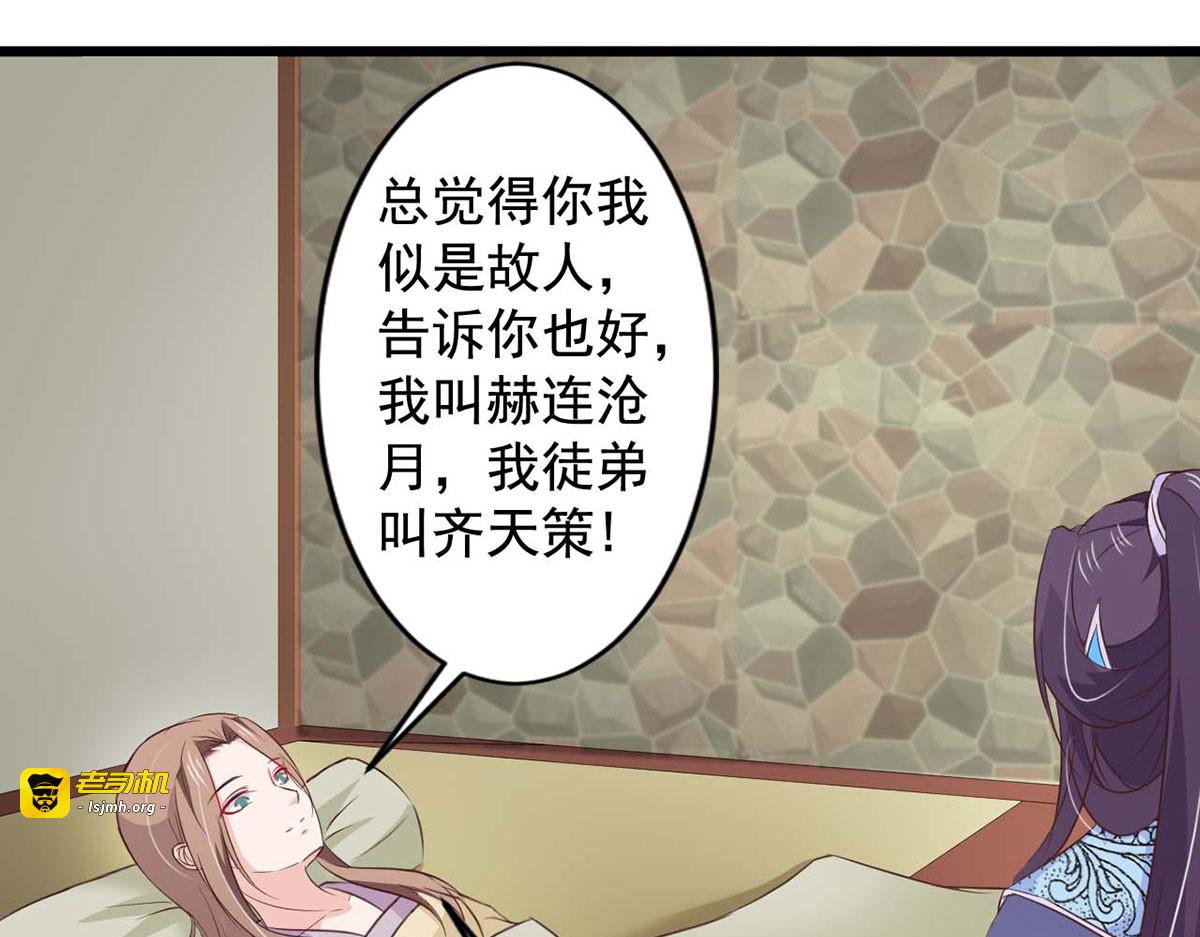 第68话 第 35 页