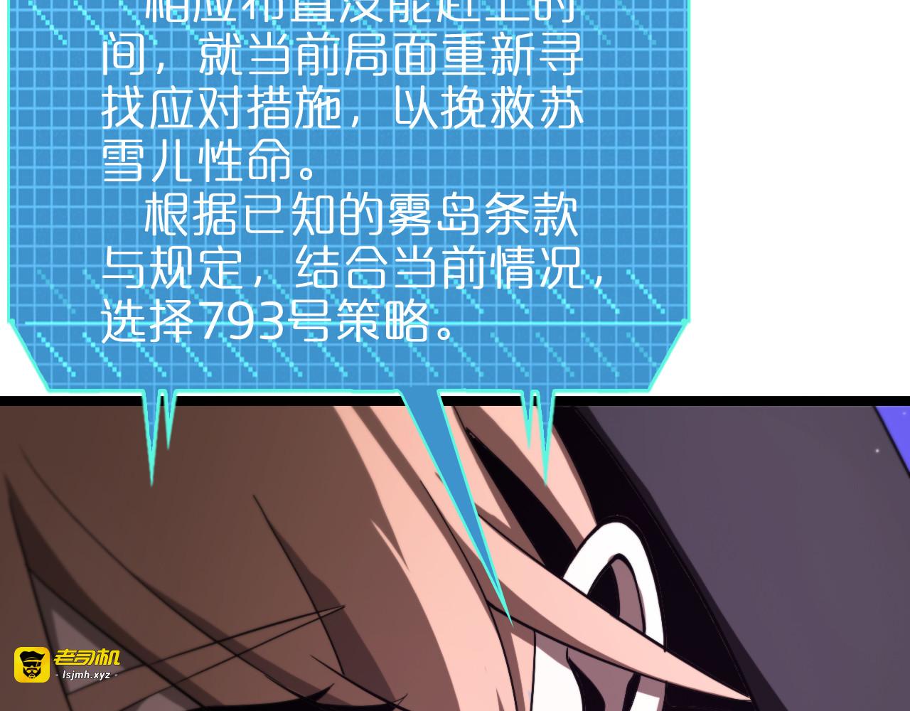 第221话 诬陷 第 67 页