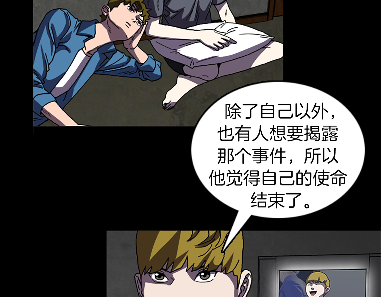第38话 事件？ 第 38 页
