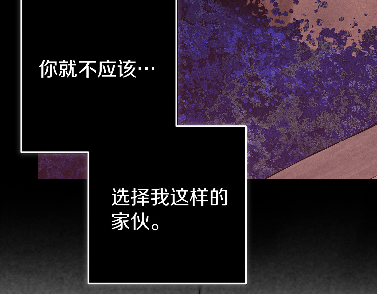 第97话 神爱着您 第 140 页