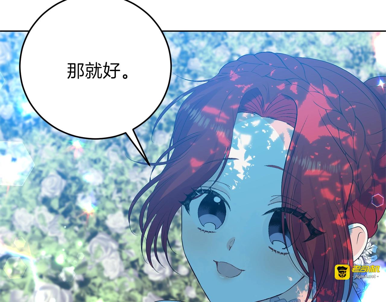 第19话 还不懂我吗？ 第 89 页