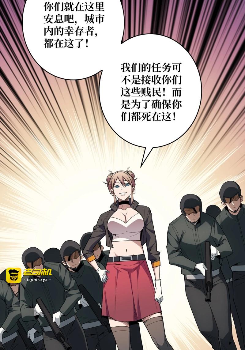 第32话 第32话 一夜两次 第 31 页