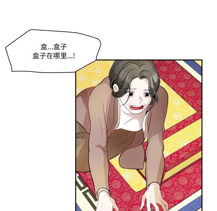 第35话 第 86 页
