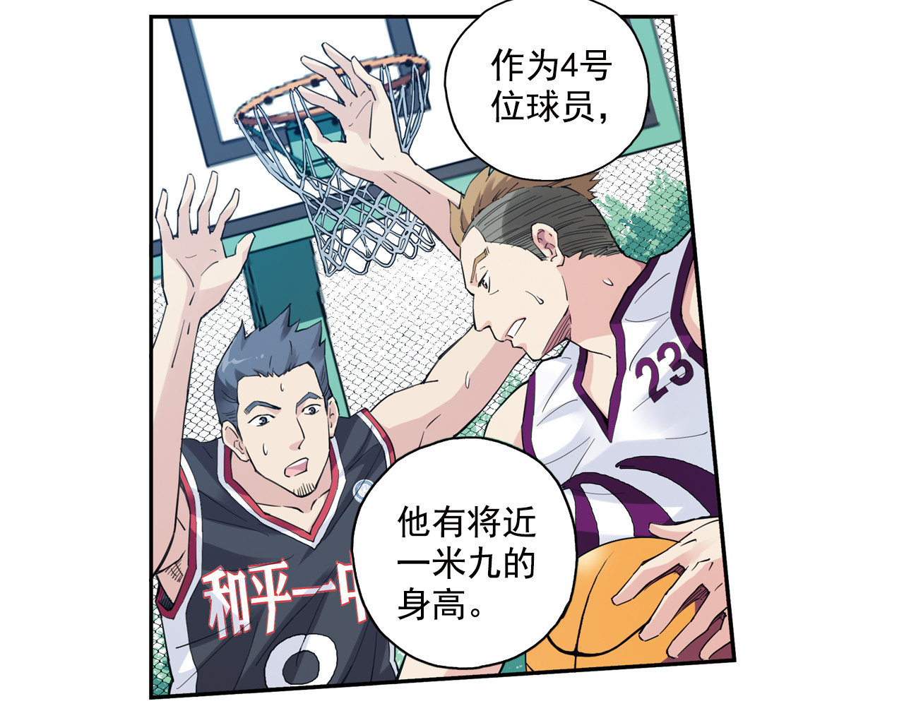 第34话下 轮到教练出马了！ 第 16 页