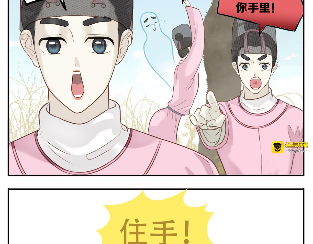 第二季第3话 出手相救 第 7 页