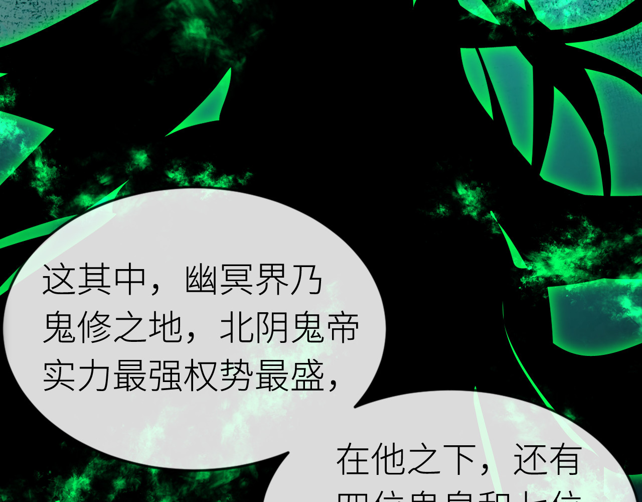 第3话  无论什么问题我都想为你解答 第 26 页
