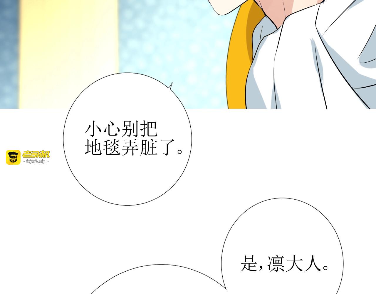 第2话 远道而来的贵宾 第 17 页