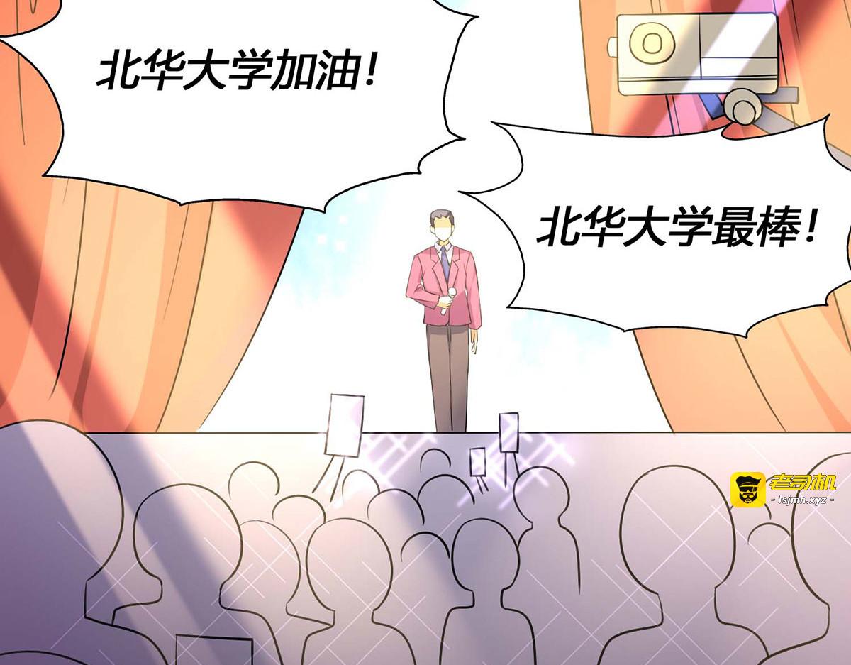 第54话 第 7 页