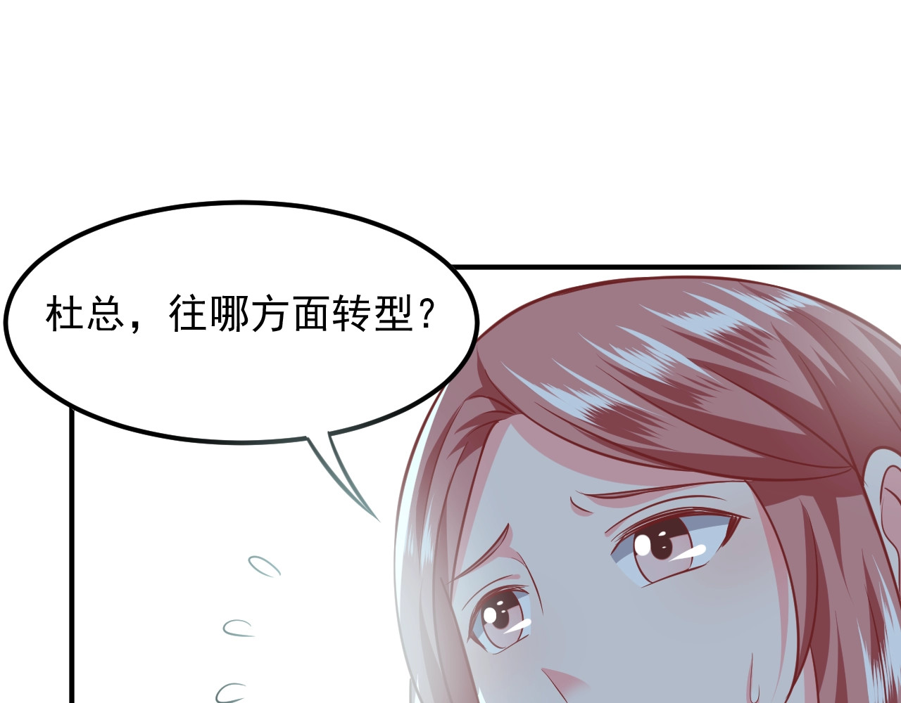 第26话 礼物 第 54 页