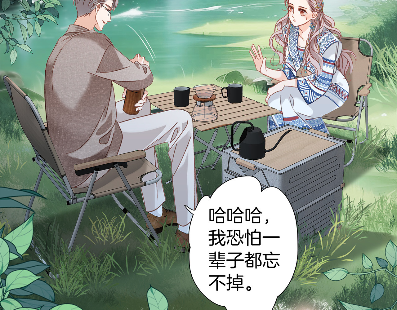 74:相思红豆 第 84 页