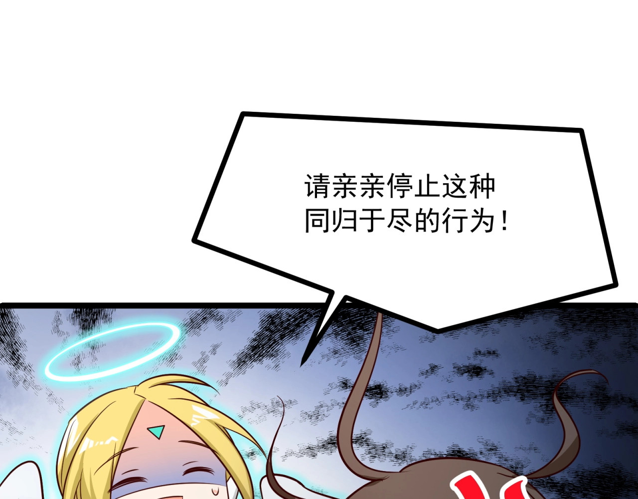 第24话 今夜你死我活！ 第 44 页