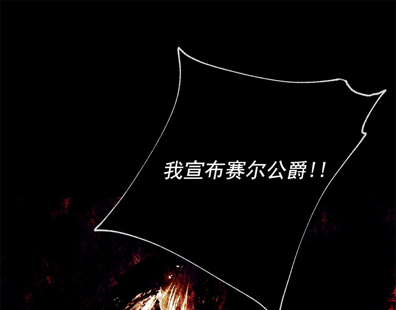 第35话 图谋 第 144 页