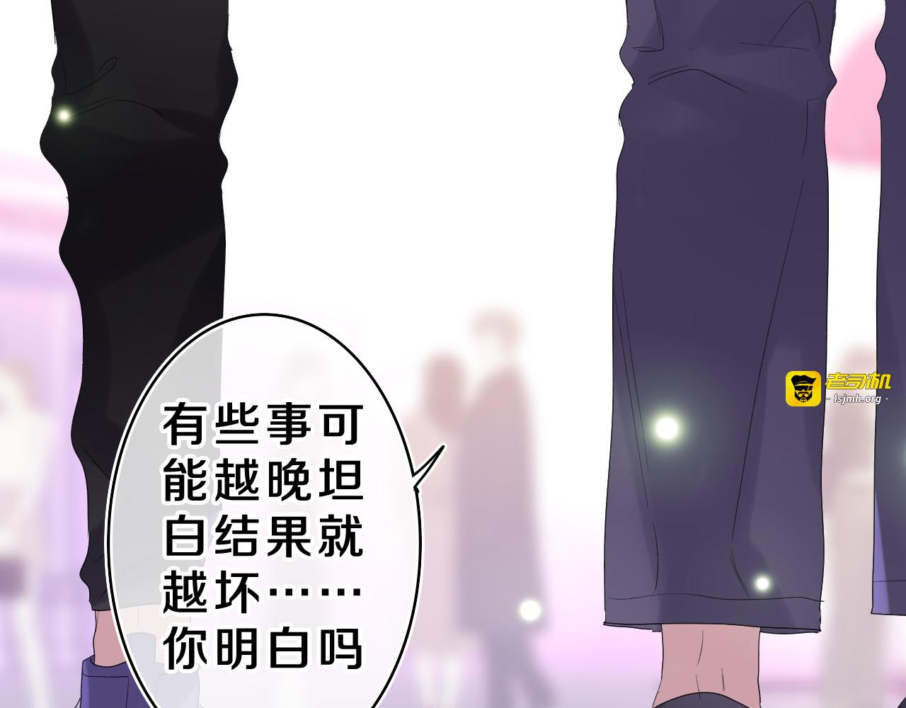 第25话 抓紧我 第 59 页