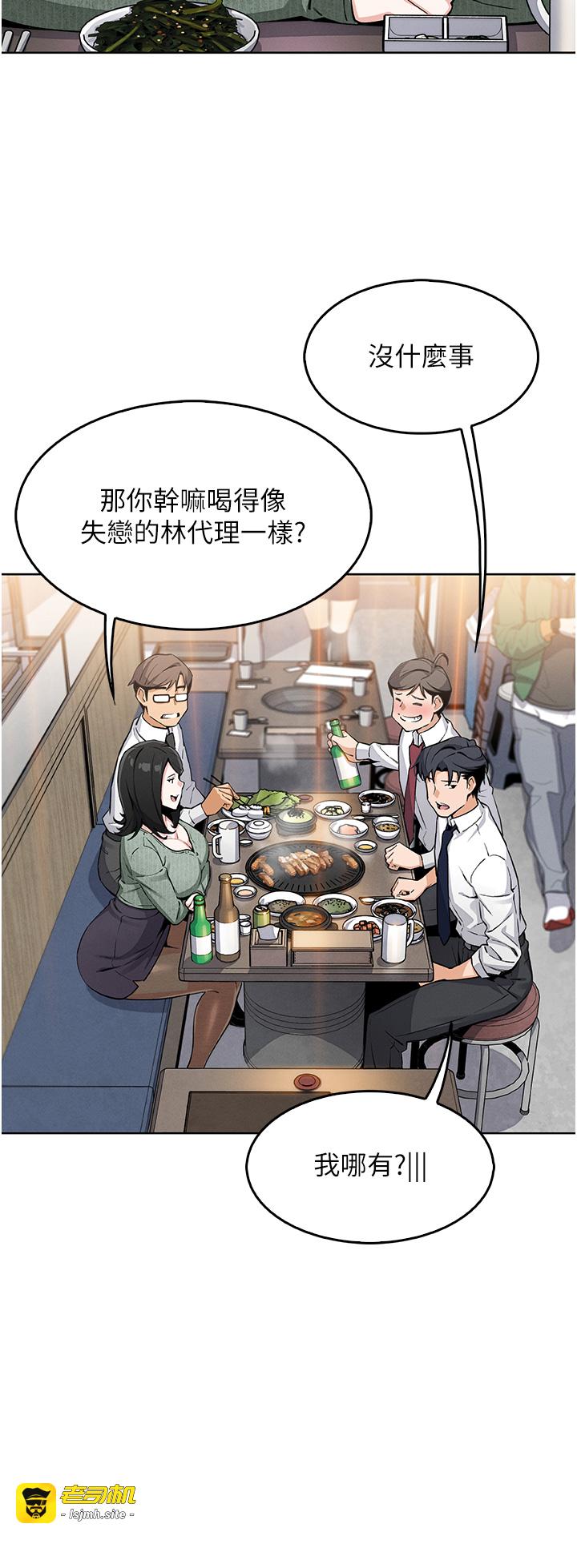 第8话 - 你其实不讨厌我吧? 第 39 页