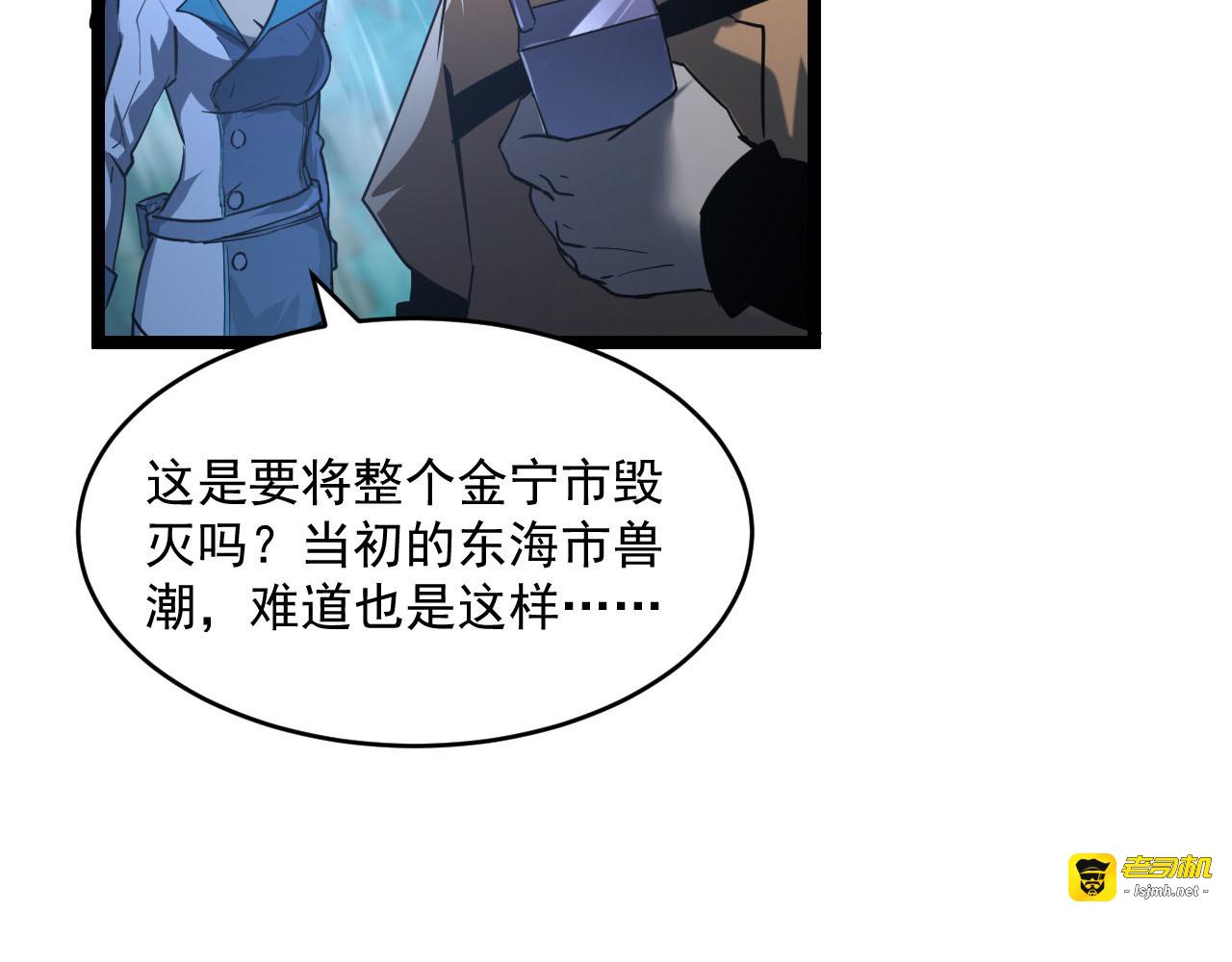 071 笼罩金宁的恐惧 第 93 页
