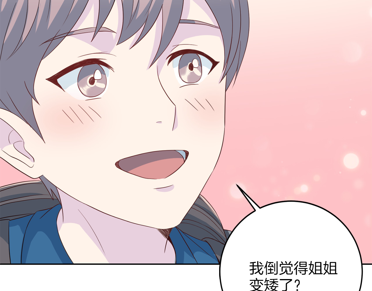 第36话 挥泪重逢 第 84 页