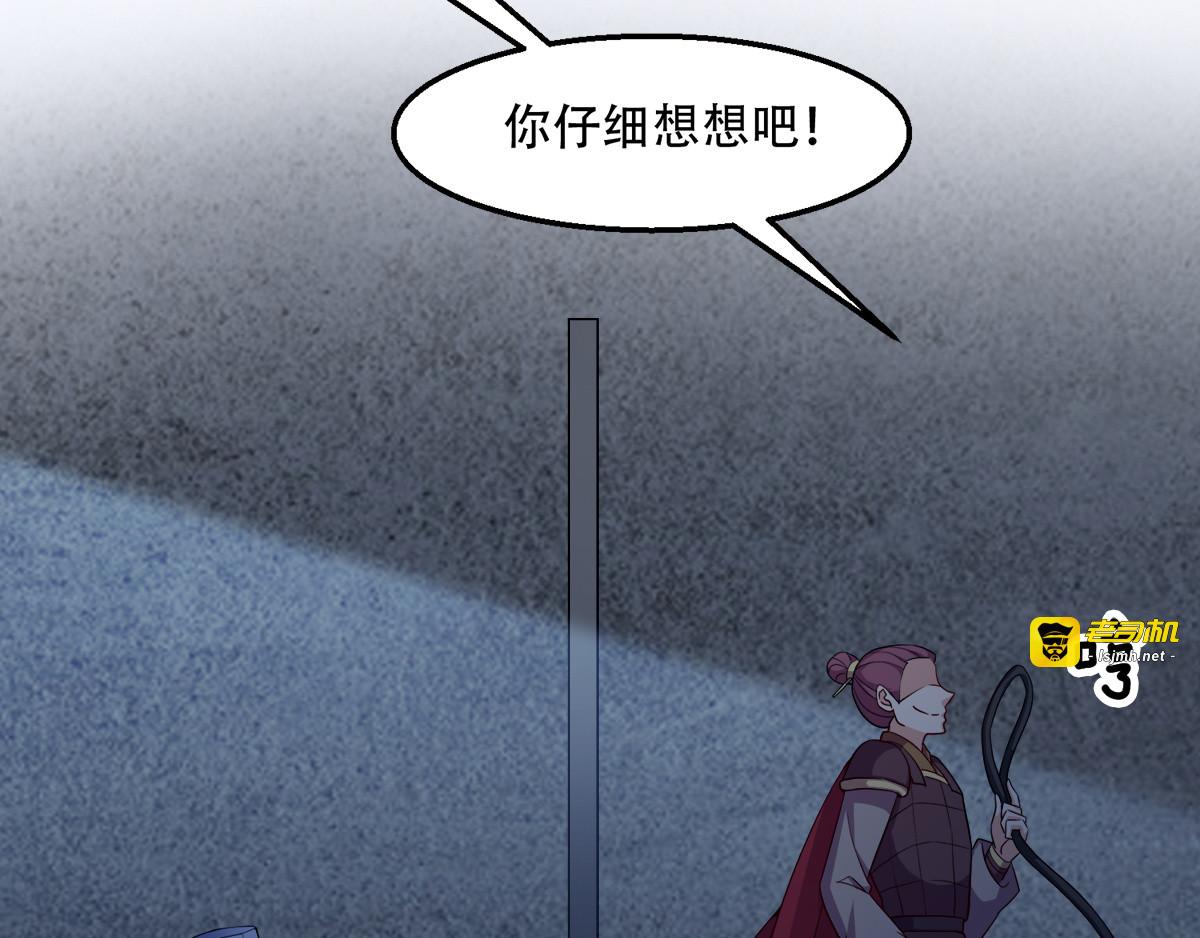 第114话：送客 第 59 页