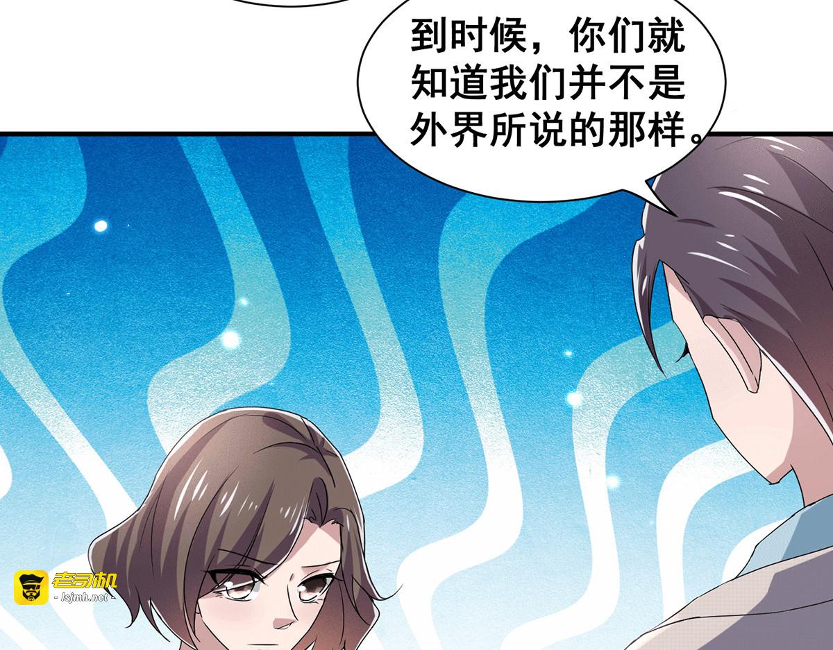 第236话 对不起，爸…… 第 41 页