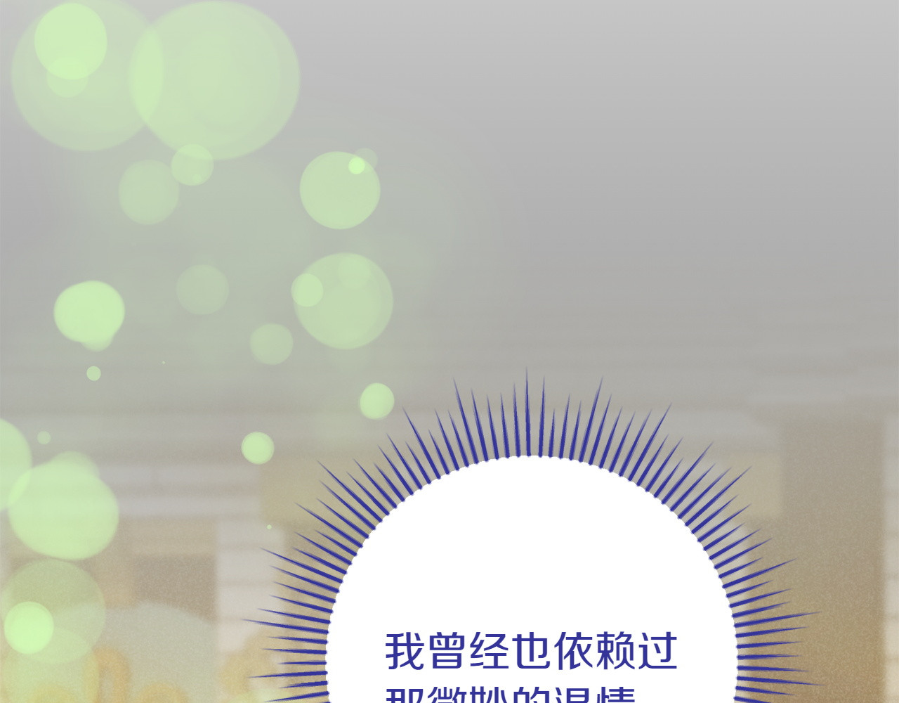 第36话 处境 第 18 页