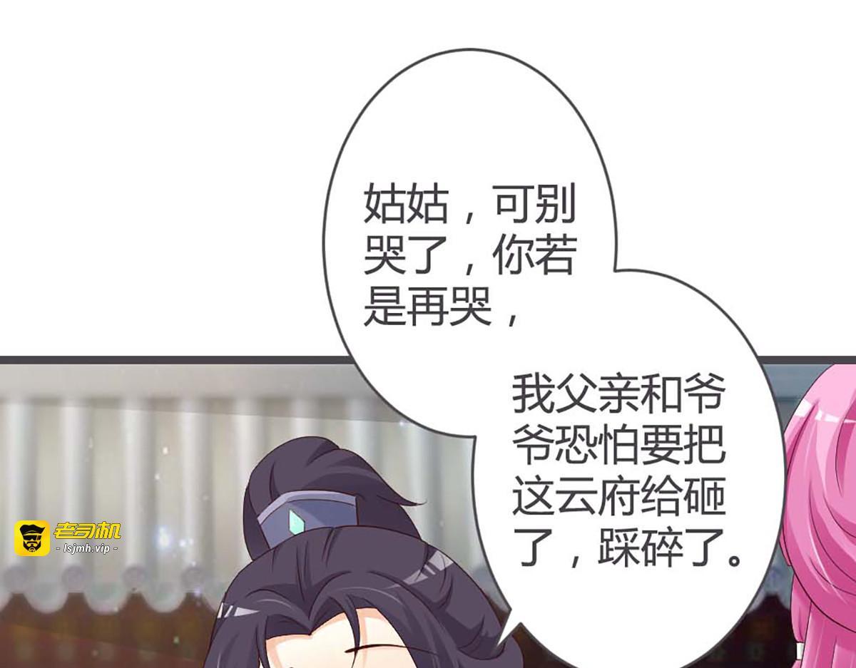 第30话 第 47 页