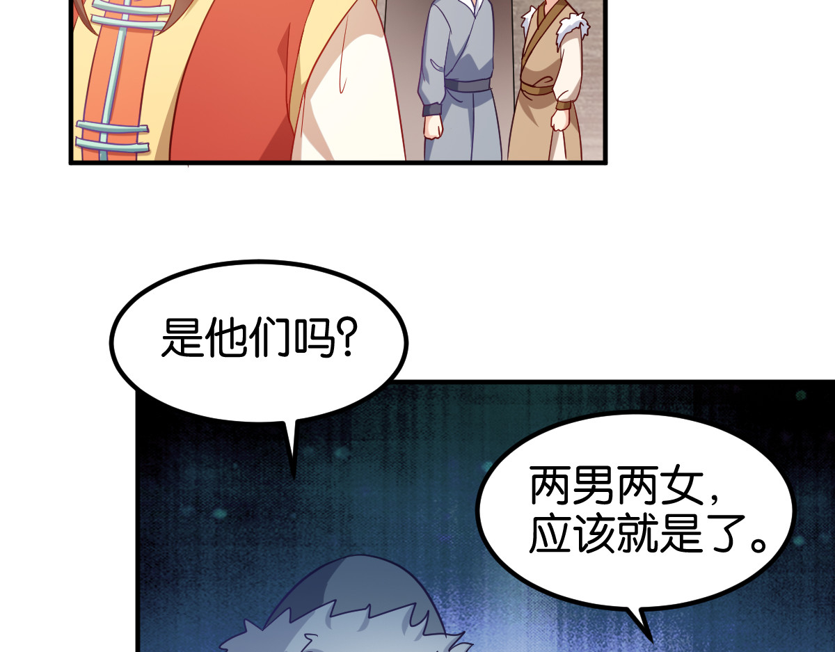 第157话：阿斯纳城 第 26 页