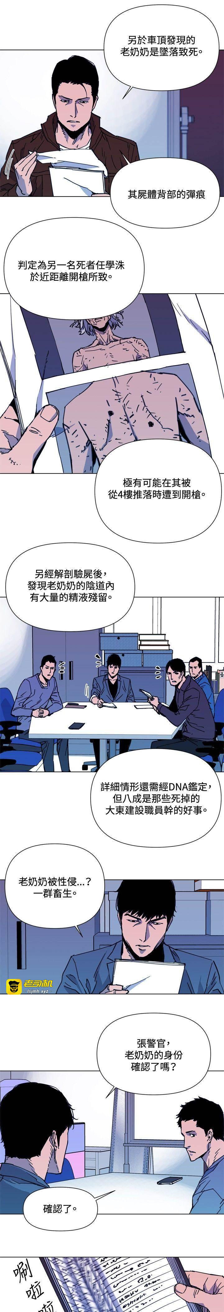 第38话 第 3 页