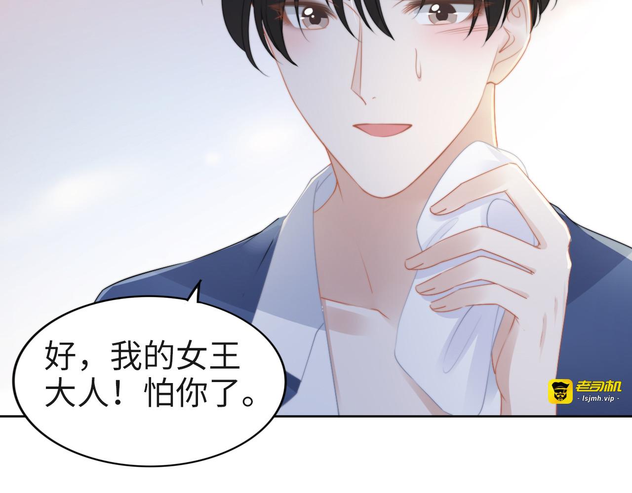 第218话 来啊！秀恩爱呀 第 33 页
