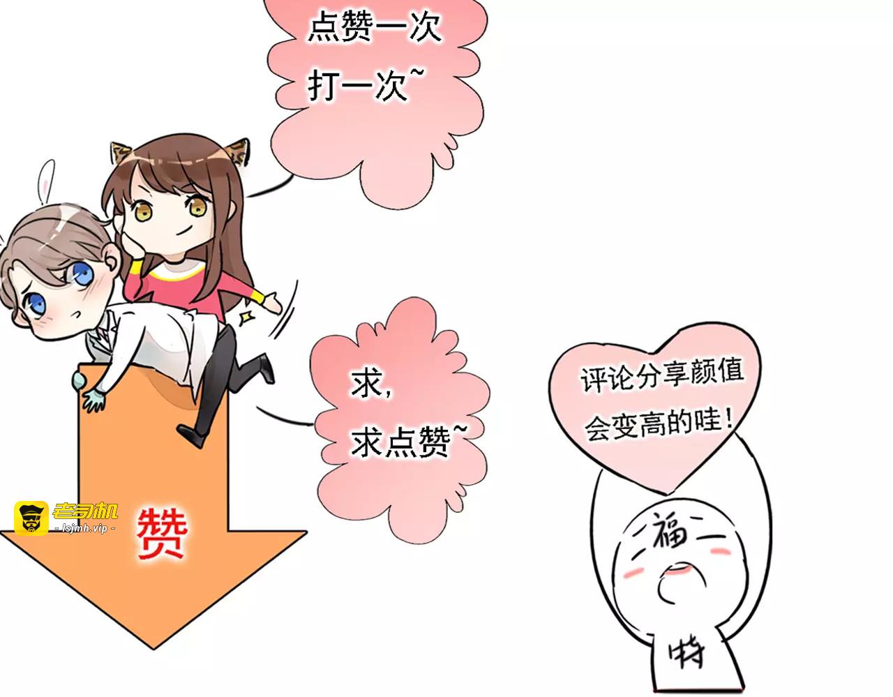 第31话 你是为我脸红的吗？ 第 105 页