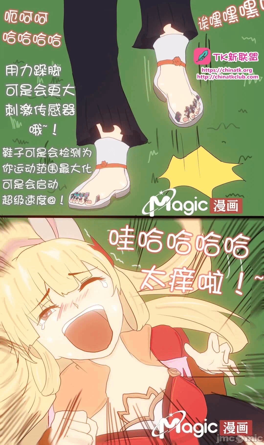 第一话 第 24 页