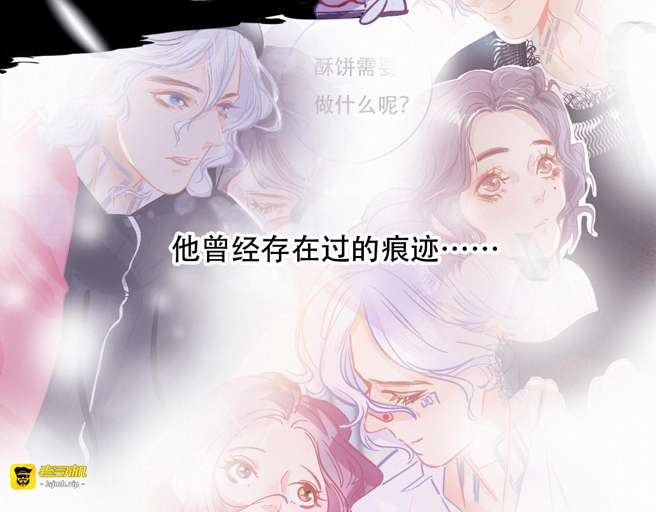 第59话 他的存在 第 75 页