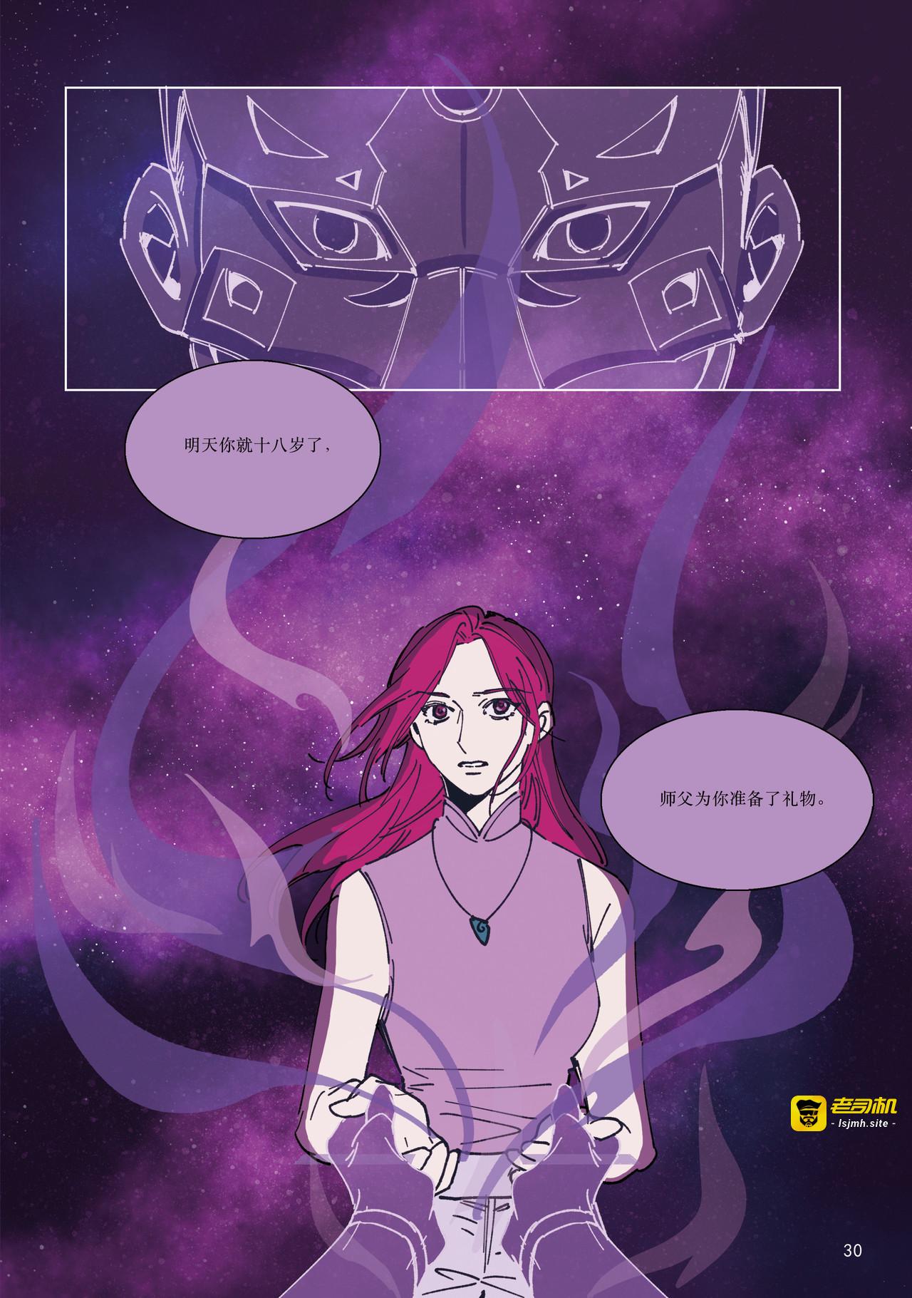 迷 第 7 页