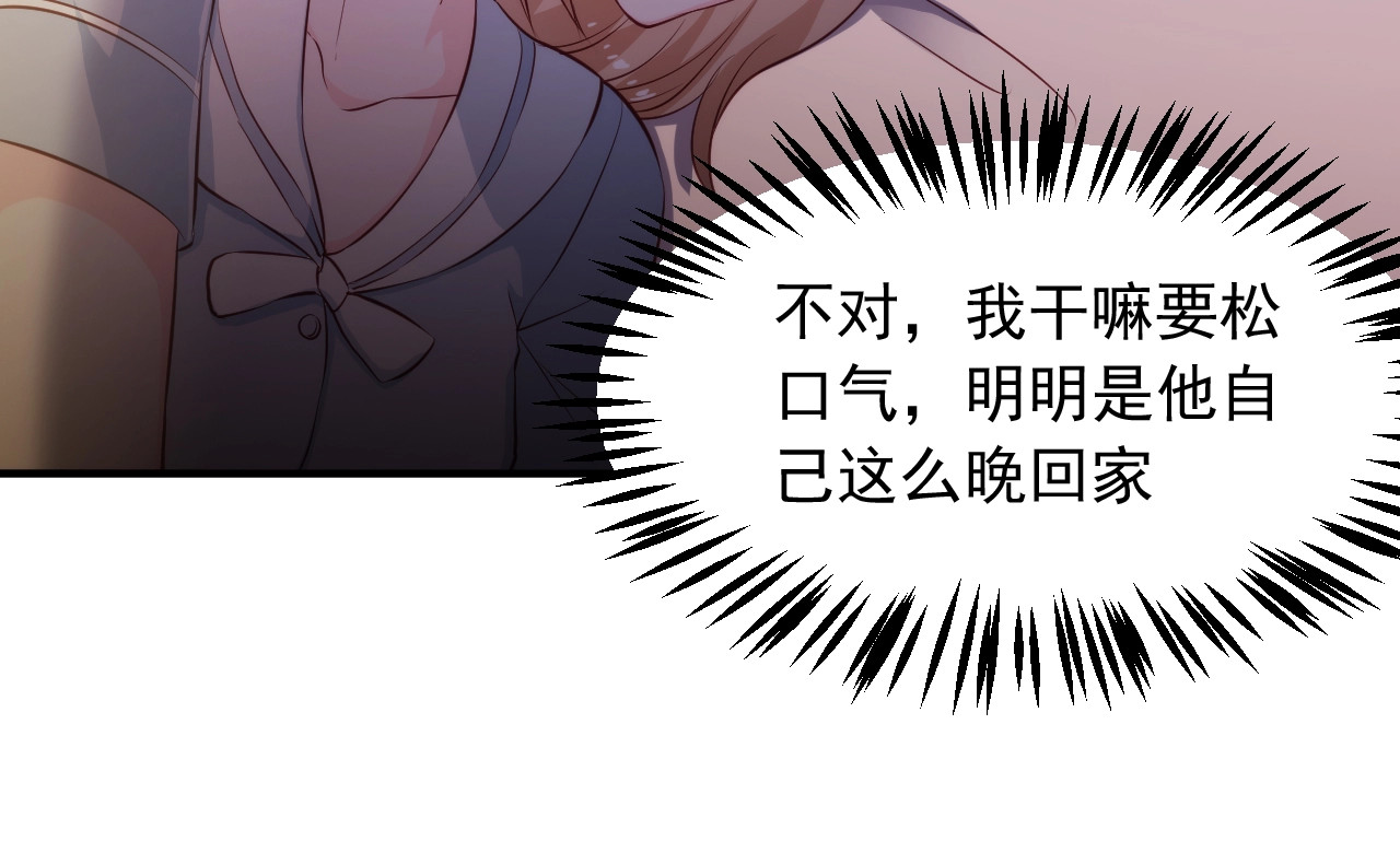 第38话 你这个女人到底要干嘛 第 34 页