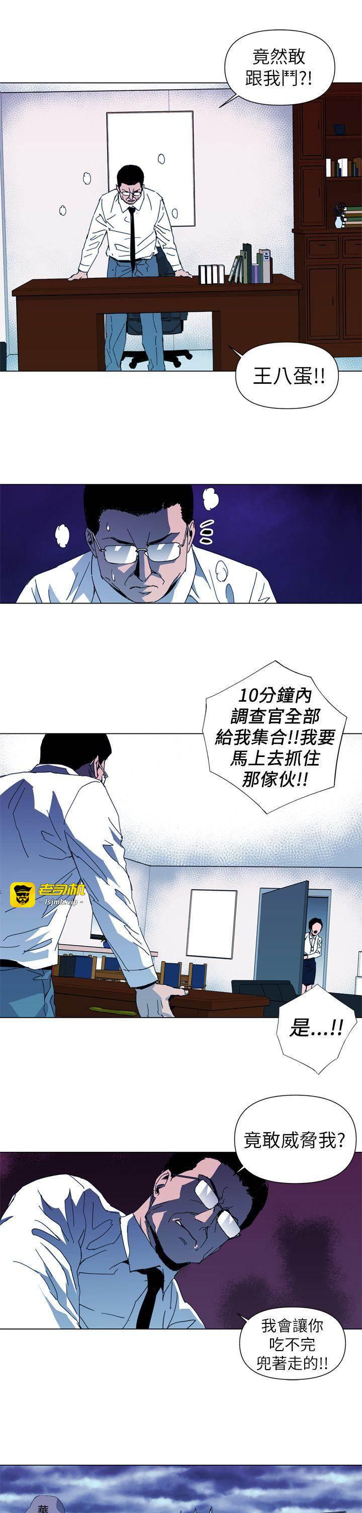第14话 第 13 页