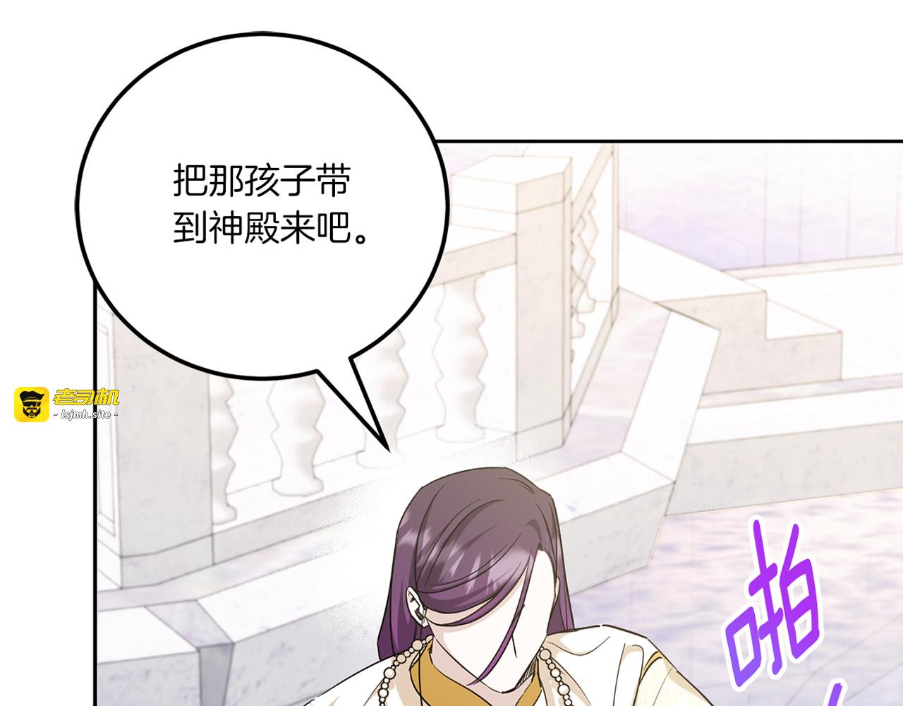 第71话 皇女失踪了？ 第 181 页