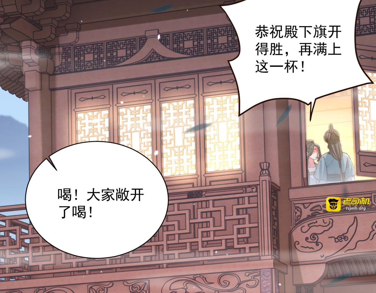 第97话 庆祝一番 第 33 页