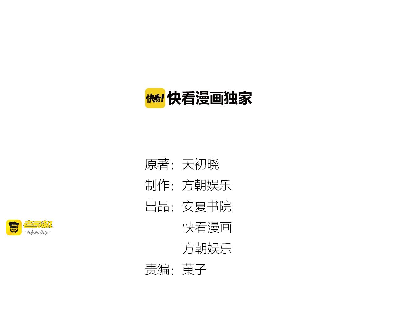 第3话 越界的行为 第 3 页