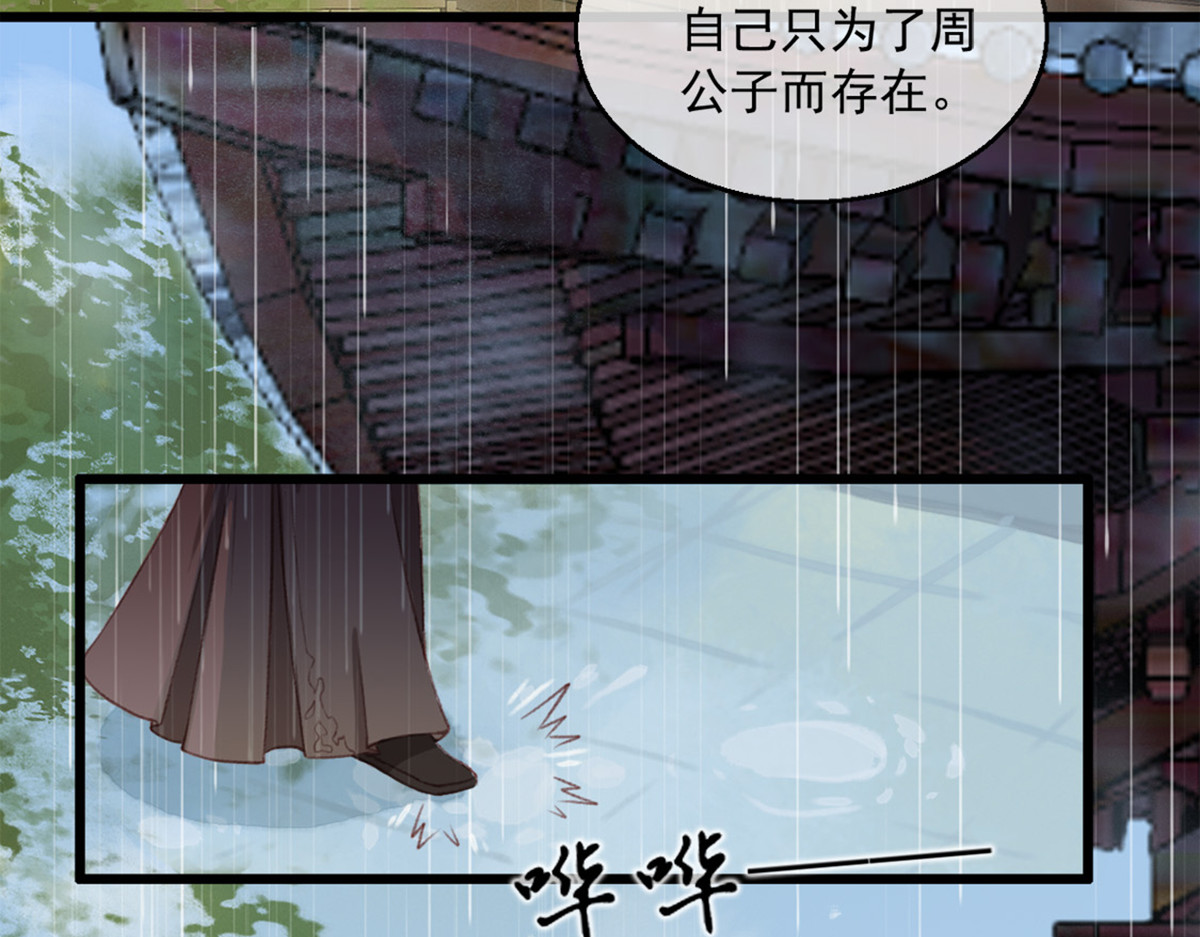 第3话 第 54 页