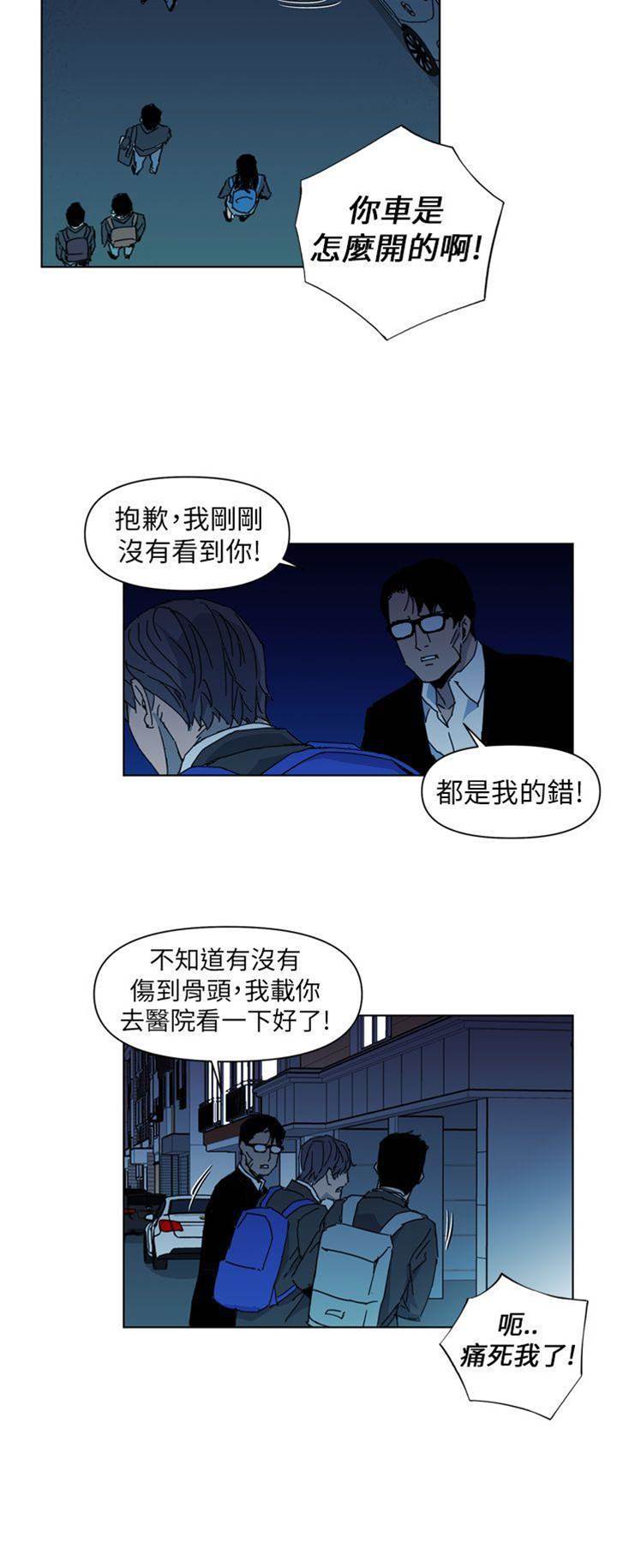 第17话 第 10 页