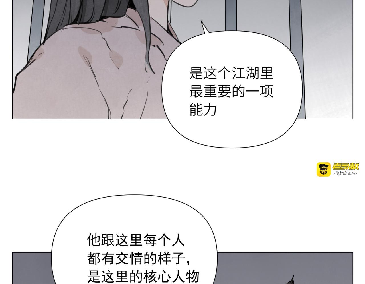 破城篇13 直视 第 35 页