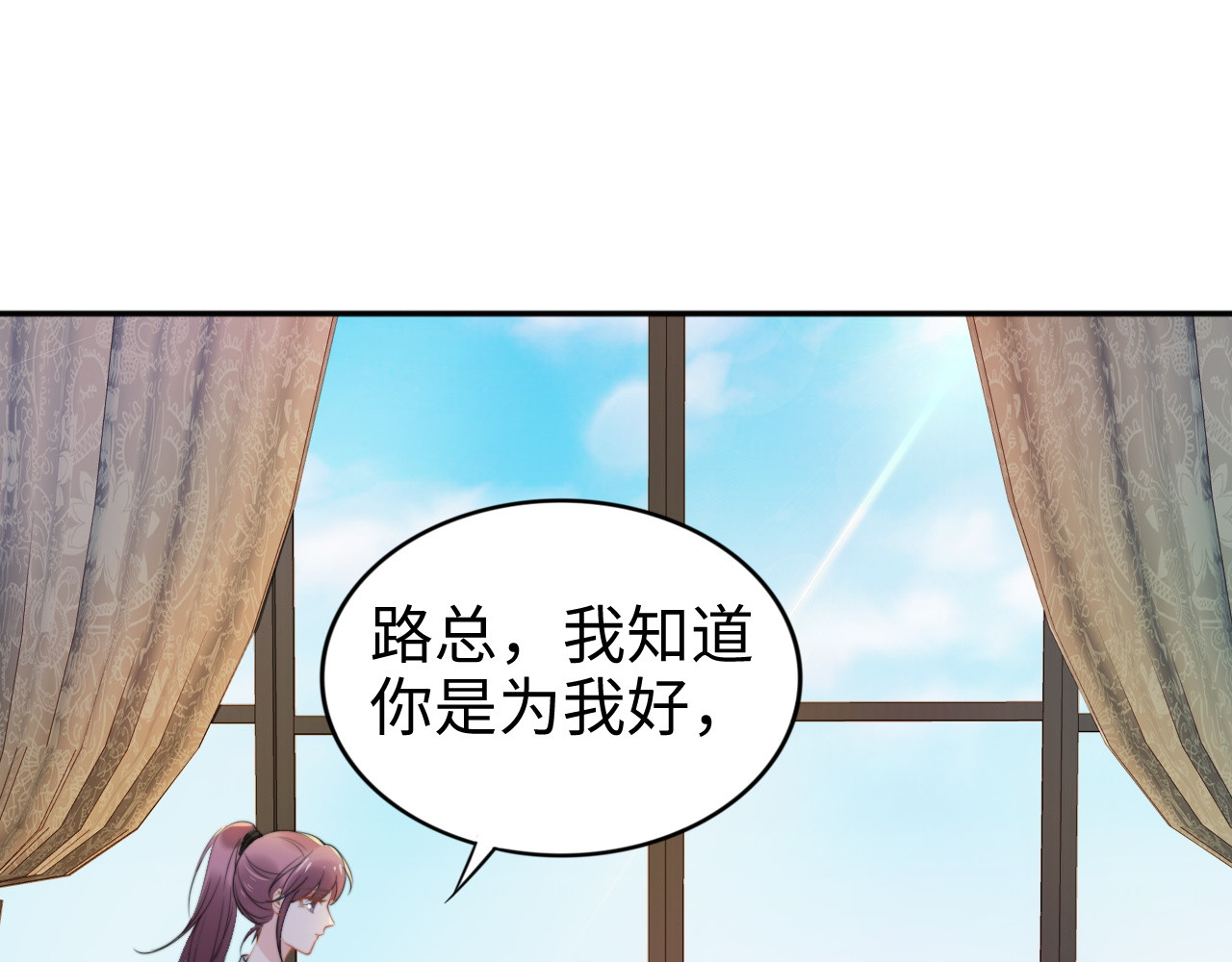 第161话 老公教你做瑜伽 第 50 页