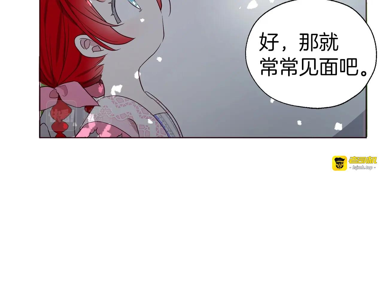 第96话 说好的约定 第 65 页