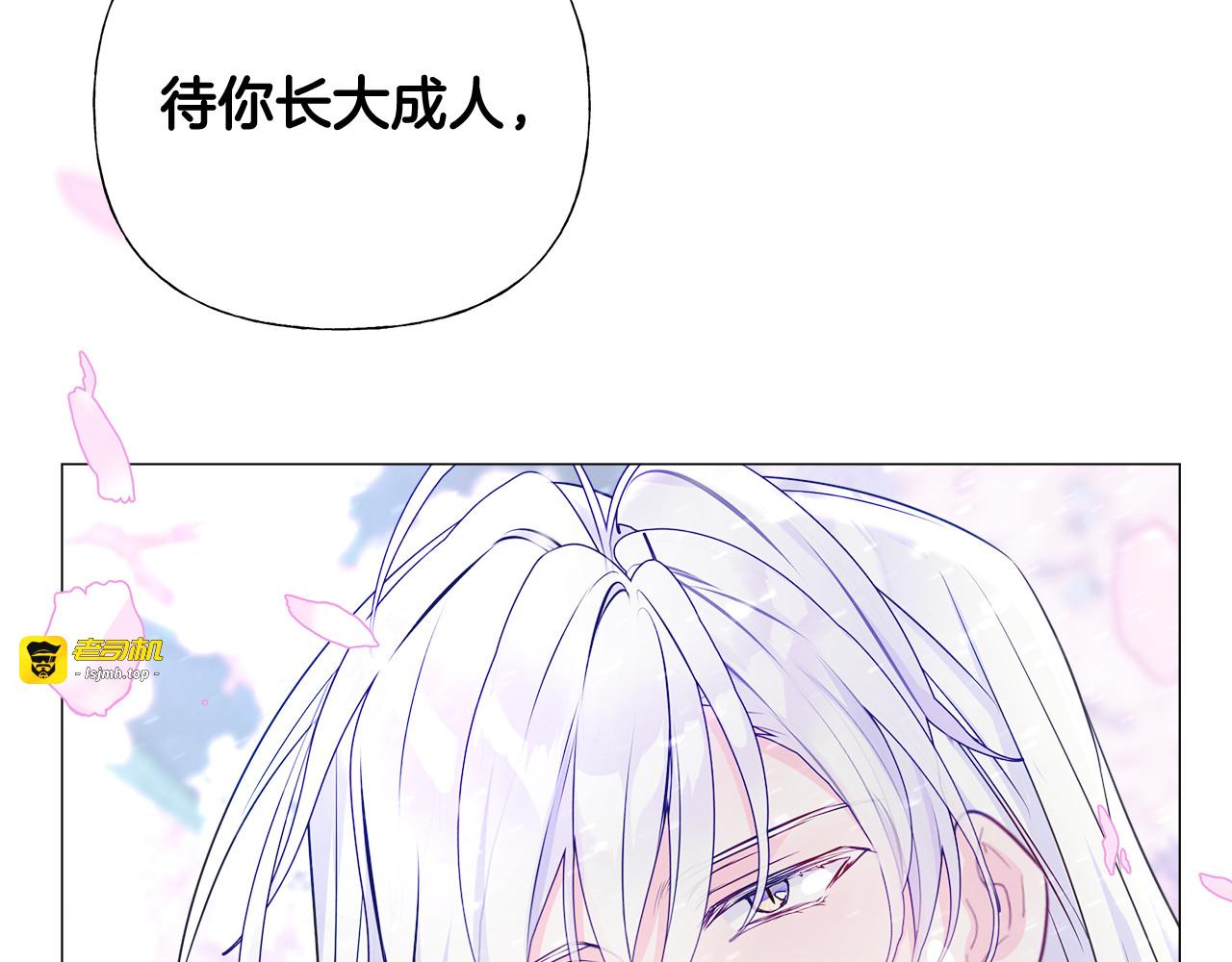 第52话 拯救 第 175 页