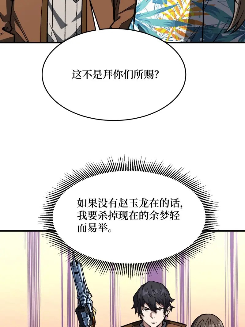 第270话 第269话 神兵天降 第 8 页