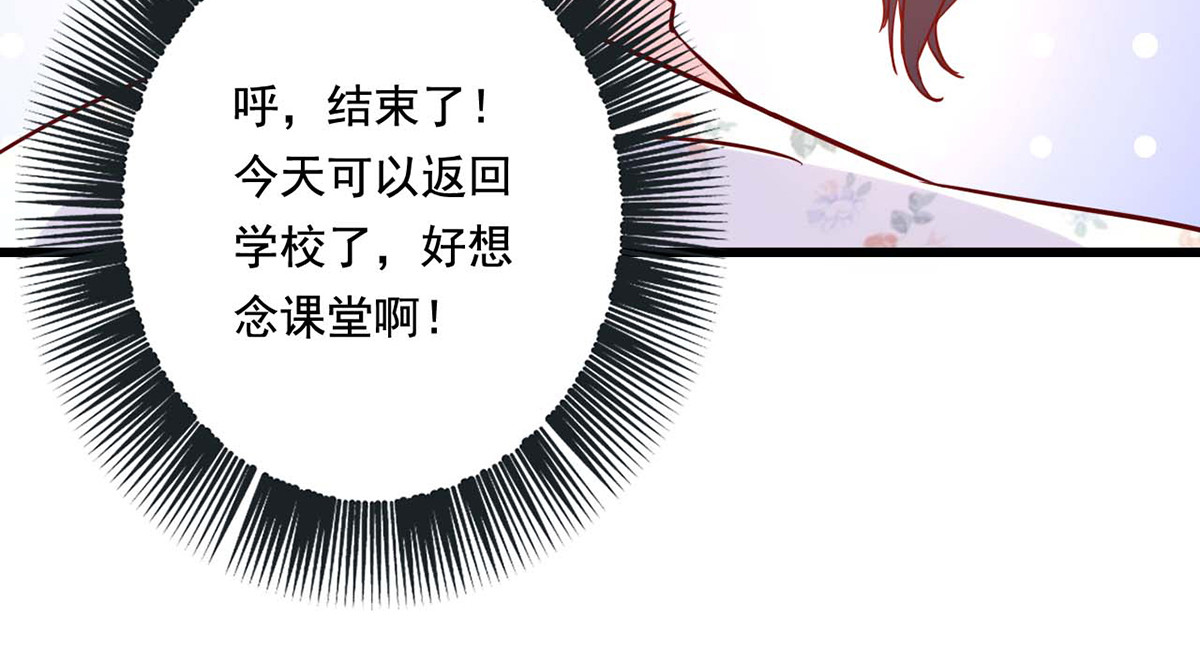 第54话 第 24 页